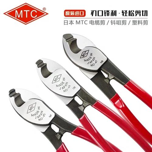 极速原装MTC电缆剪MmTC-45 46 47 E45电线断线钳6寸进口电工线用