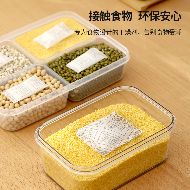 极速食品b专用干燥剂防潮防霉小包食品级茶叶硅胶脱氧剂猫粮食物