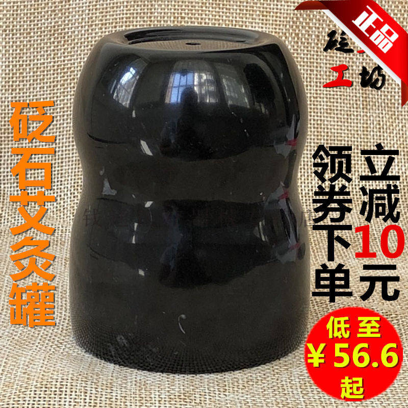 极速砭石艾灸罐院家用刮痧杯能y量石通阳罐扶经络多功能温灸仪20
