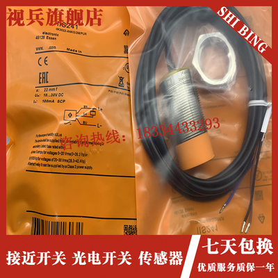 极速接近开关 IIS240 IIS241 IIS242 IIS244 IIS246 感.测器全新