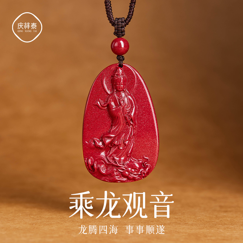 极速朱砂观音头吊坠男龙r年本命年女礼物高纯度朱砂挂件符菩萨男
