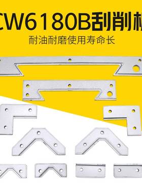 极速沈阳CW6163车床导轨刮屑板6180机床刮削皮6R280配件福州耐磨