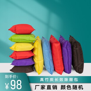 极速瑞竹50平米组合p竹炭包11大包套餐房间净化吸甲醛活性碳包装