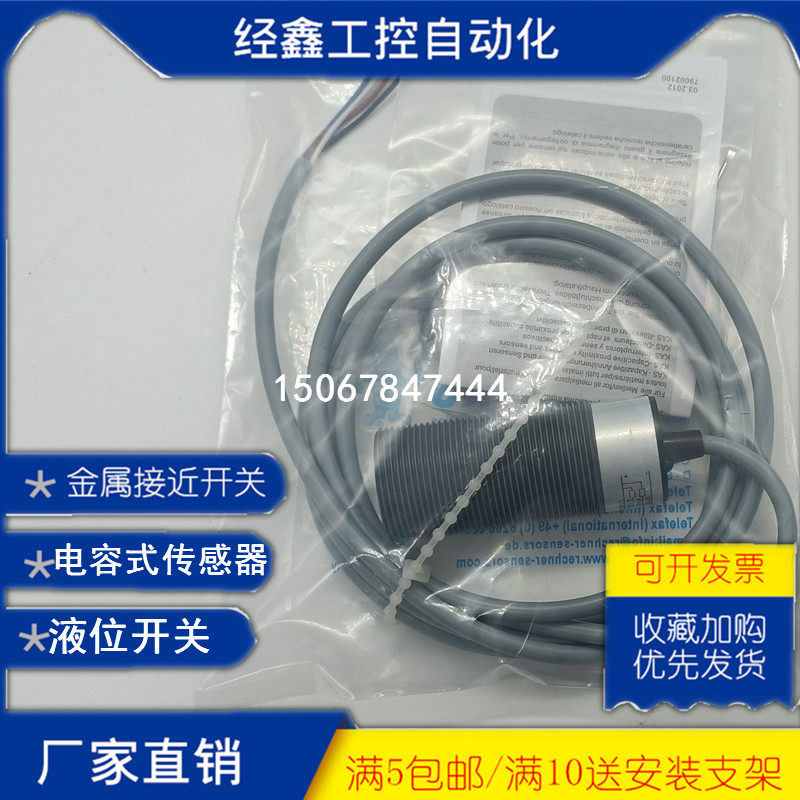 极速全新瑞奇能KAS-k70-A14-A-M30-PBT-Z02-1-NL电容式液位开关传