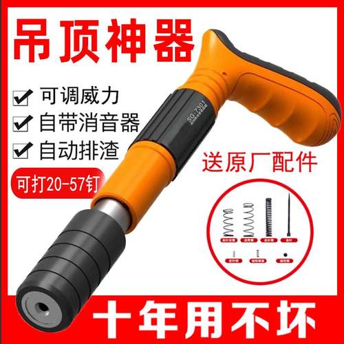 极速迷你悬吊式天l花板神器一体射钉器炮钉枪悬吊式天花板木工打