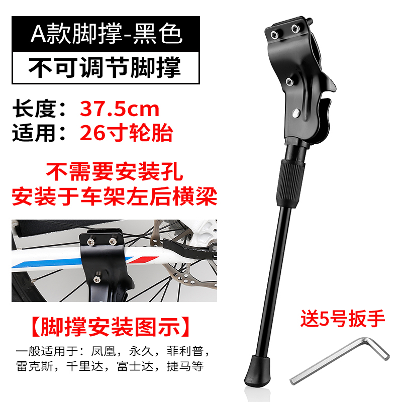 极速自行车铝合金脚撑中支撑子 山地车边撑停Q车架脚架单车零配件
