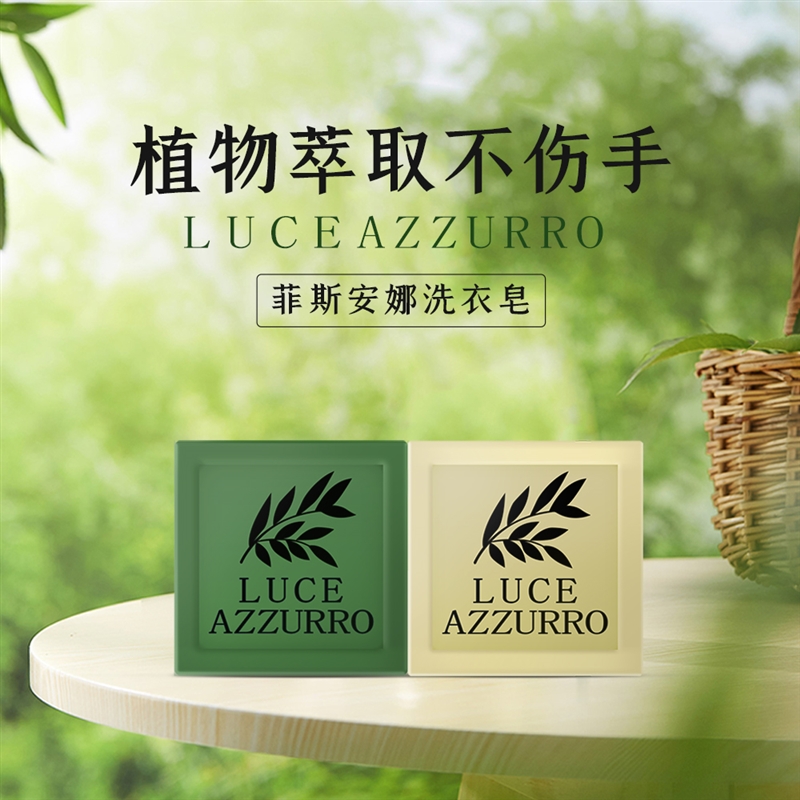 极速意大利菲斯安l娜马赛皂手工洗衣皂婴儿童宝宝内衣内裤专用绿