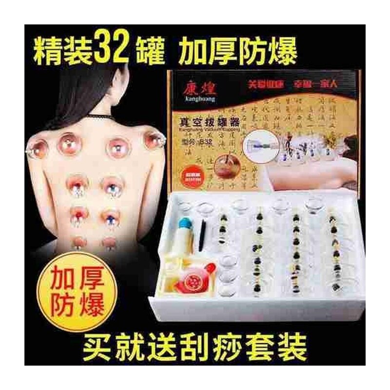 极速全套新款拔罐儿器拨气罐非x玻璃拔火罐32个家用真空扒罐子灌