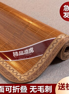 极速一米五宽凉席90单双人家用135x195宿舍110O厘米宽70cm80双面
