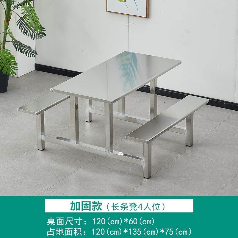 极速厂促快餐店食堂餐桌单位学校员工工地饭O堂工厂不锈钢桌椅饭
