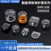 急停按钮保护罩无需拆卸背面带双面胶电梯开关按键圆形电脑防猫款