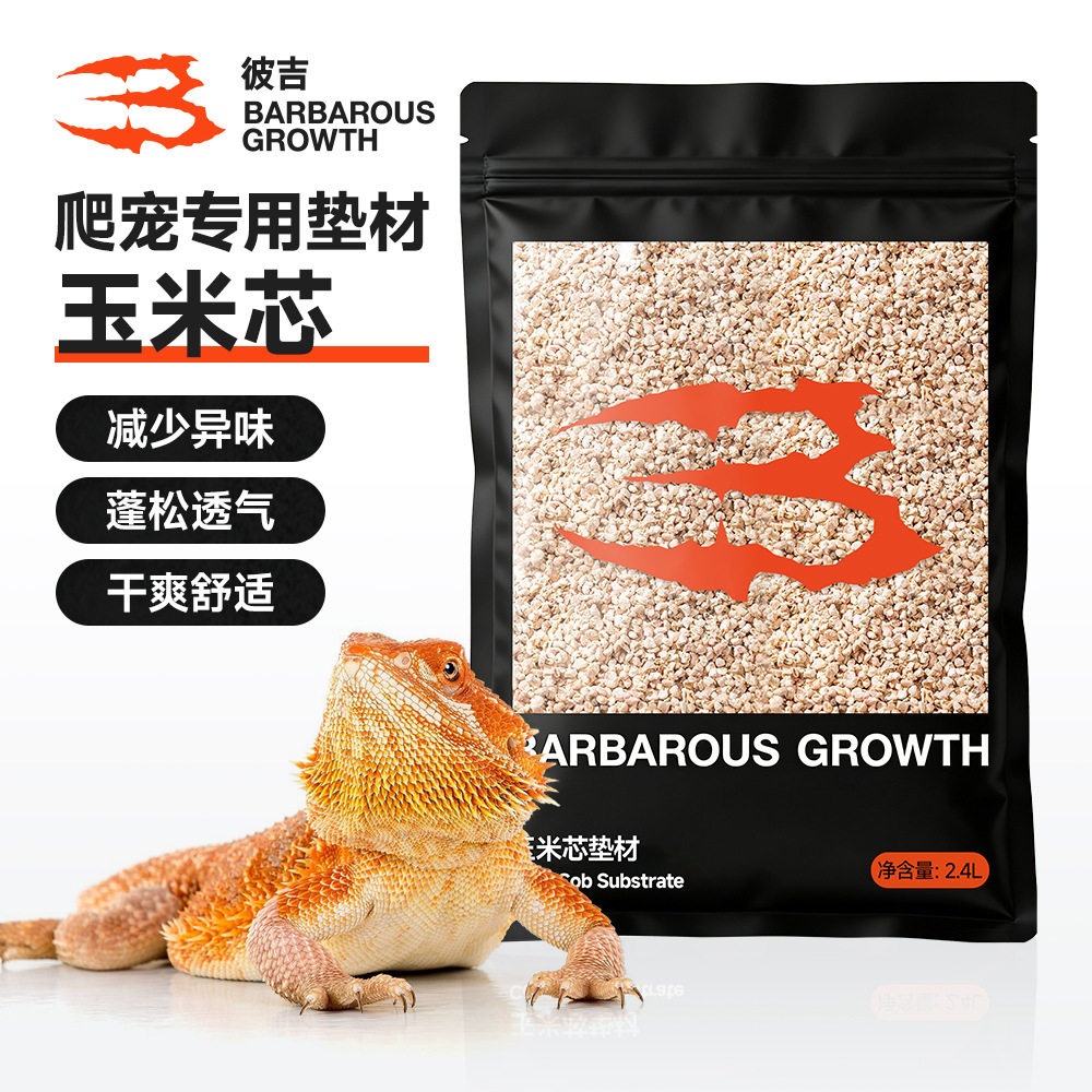 爬宠玉米芯垫料守宫鬃狮蜥蜴龟蛇尿砂爬虫箱吸湿除臭造景天然垫材