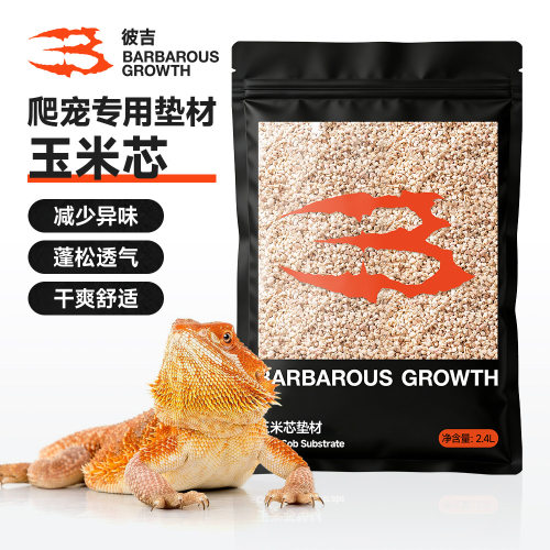玉米芯爬宠垫料除臭吸湿去味尿砂