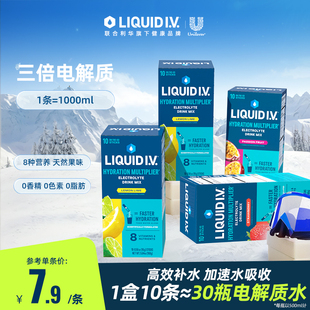 LIQUIDIV进口liv小燃条液体维生素电解质粉冲剂能量饮料 4盒囤