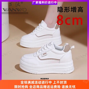 小个子休闲鞋 万沃恩文鞋 厚底松糕鞋 秋季 服专卖店内增高8cm小白鞋