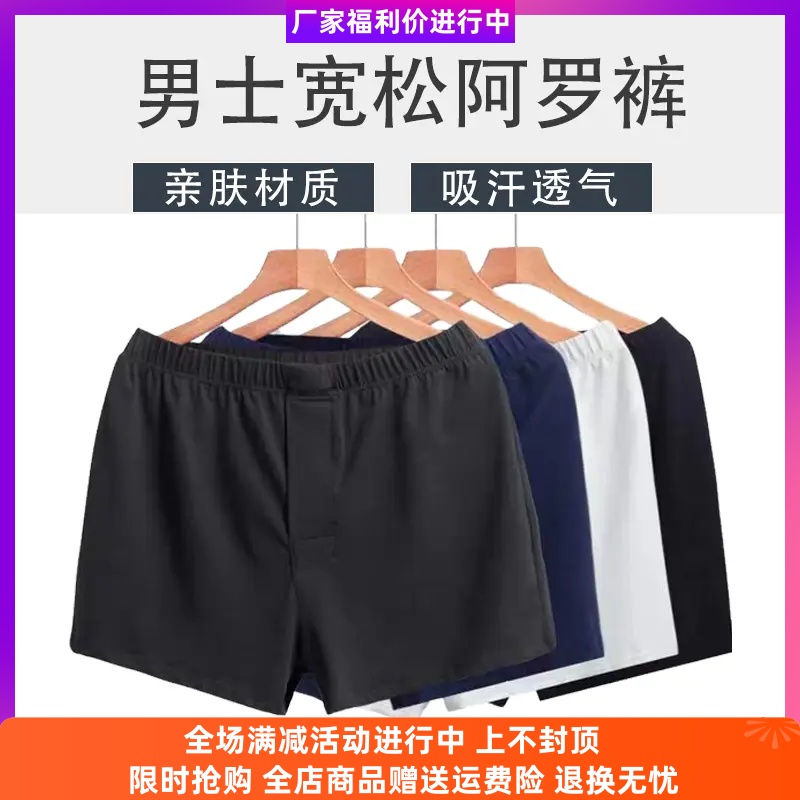 玖零肆的小店男士阿罗裤家居睡裤