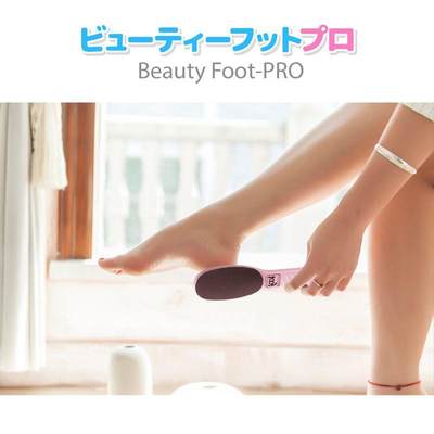 日本双面磨砂 BeautyFoot搓脚板双面锉磨脚器去脚底后跟死皮角质