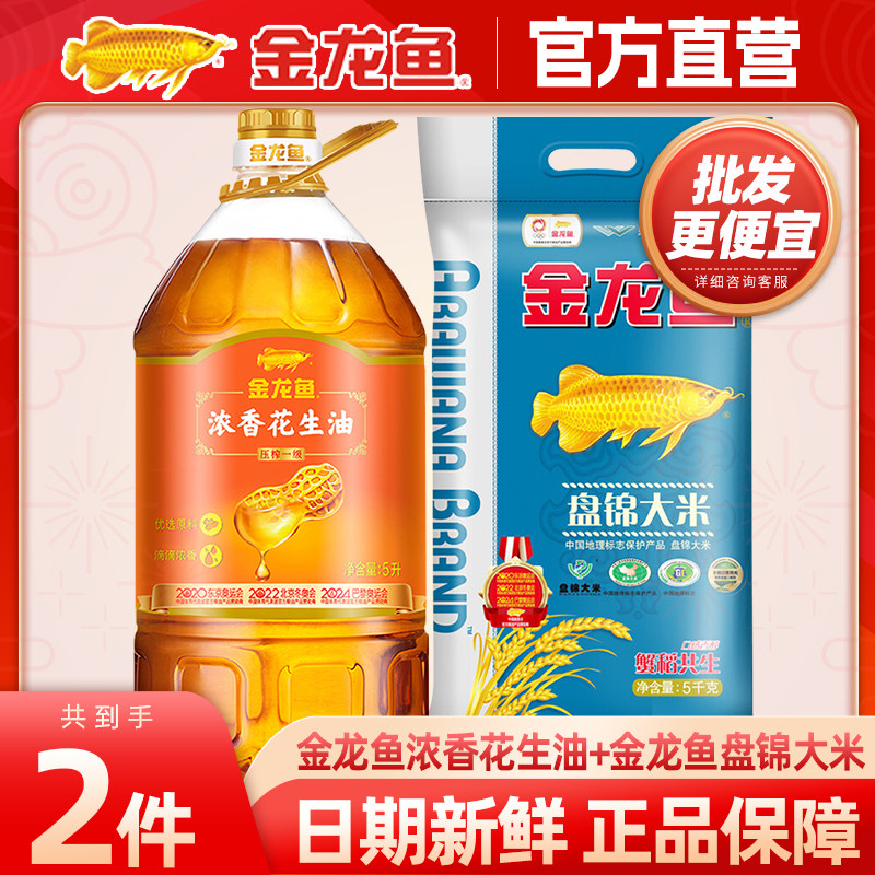 金龙鱼油米家用装食用油5L+大米5kg油米组合装节日送礼批发团购