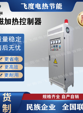 铝合金熔炼加热 60KW感应加热  快速加热到800度  控温精准