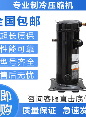 空调制冷压缩机VPI104KSE-TFP-522/VPI122KSE-TFP-423/