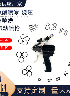 P2喷枪厂家现货聚氨酯聚脲喷涂枪高压喷涂机配件聚氨酯喷黑色喷枪