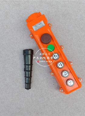 防雨型天车手电门YQA1-61K1S 62K1S 62K2S 63K3S 63KB3S行车按钮