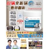 锅底清洁贴膜黑垢清洁剂不锈钢洗锅底神器强力除黑剂重油污去黑焦