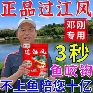 过江风饵料正品浓腥饵料黑坑野钓专用钓鲫鱼草鱼鲢鳙鲤鱼四季通用