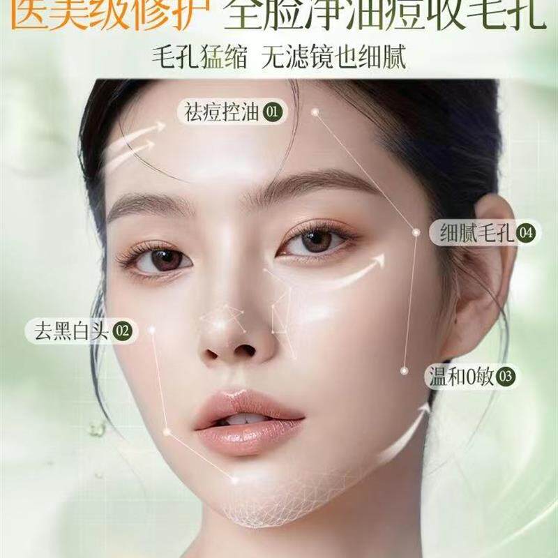 水杨酸祛痘次抛精华液去黑色素收缩毛孔粗大去面部闭口淡化痘印女