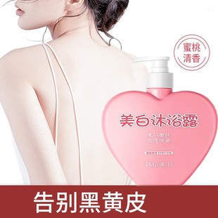 越洗越白！美白水蜜桃沐浴露仙女妃补水格持久留香提亮肤色旗舰店