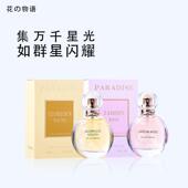 FLOWER 清新淡雅自然花果香调淡香水 鎏金韶华女士香水 STORY