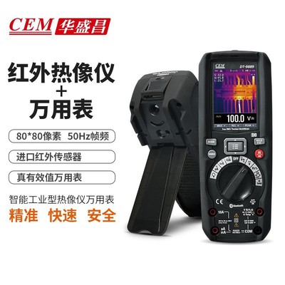 CEM华盛昌DT-9889 热成像数字万用表 真有效值多功能数字万用表