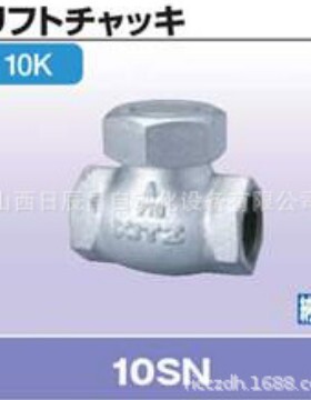 开滋KITZ 阀门 10SN-15A/20A/25A/32A