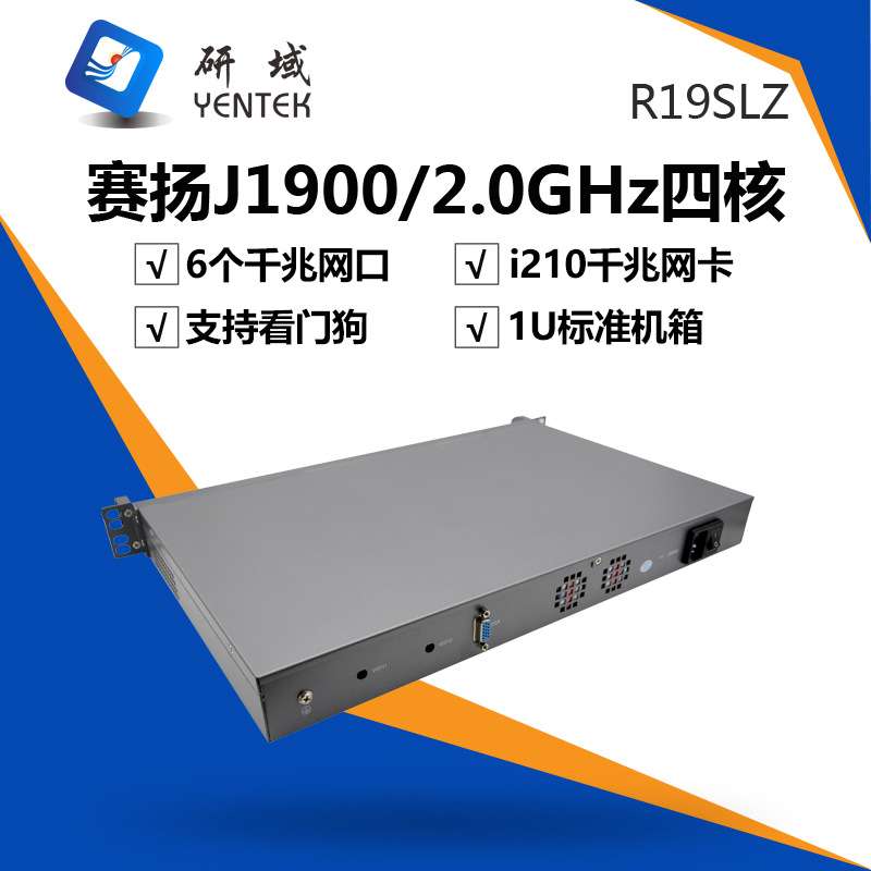 R19SL六网口J1900千兆J4125软路由主机1U机架式J6412智能工控主机