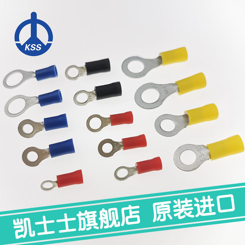 RF5.5-4台湾凯士士kss-R型绝缘端 100个/包