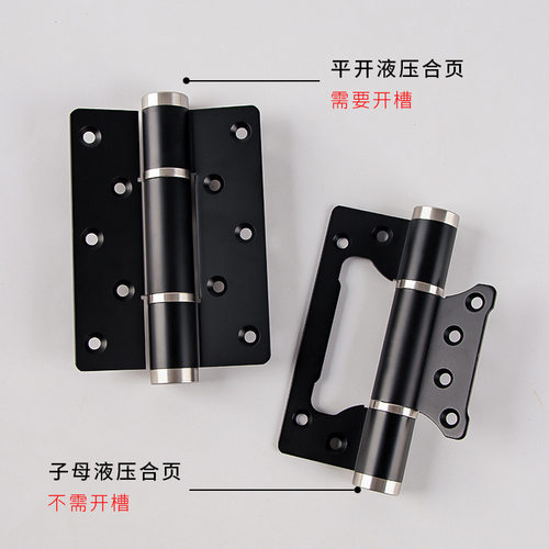 厂家直供 5寸隐形门专用液压合页 自动关门房门木门暗门缓冲铰链