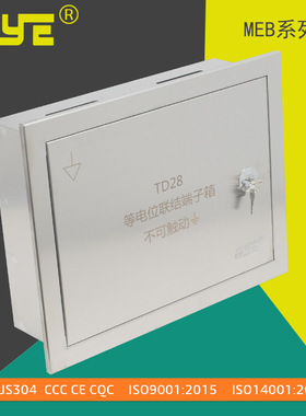 MEB总等电位联结端子箱TD28304不锈钢紫铜排端子板母排防雷接地箱