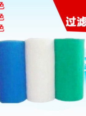 水族过滤卷棉10*1米*2cm厚 白 蓝 绿色