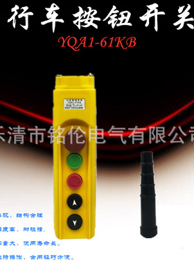 K型失压保护按钮开关YQA1-61KB 62KB 63KB 64KB 65KB起重机手动门