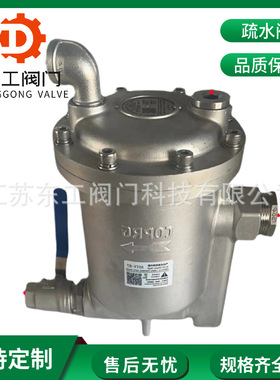 空压机储气罐 自动排水器 ADTV-8587 气动吊桶式不锈钢疏水阀DN32