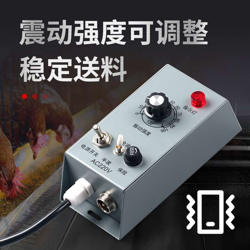 DY-220T振动调速振动盘控制器220V调速器送料控制器调速开关