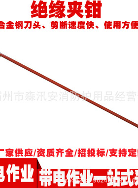 ZF010401绝缘夹钳长柄操作杆夹线钳10kv带电作业绝缘扎线剪
