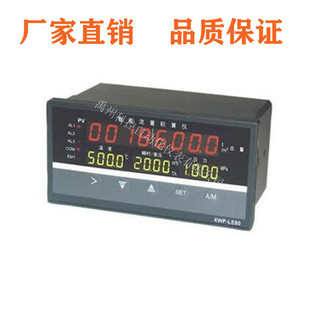 804 XWP 803 802 805数显表 LE801