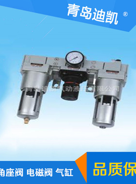 供应TKC气源QLPY215-044-TZ油水分离器二联体三联体多种