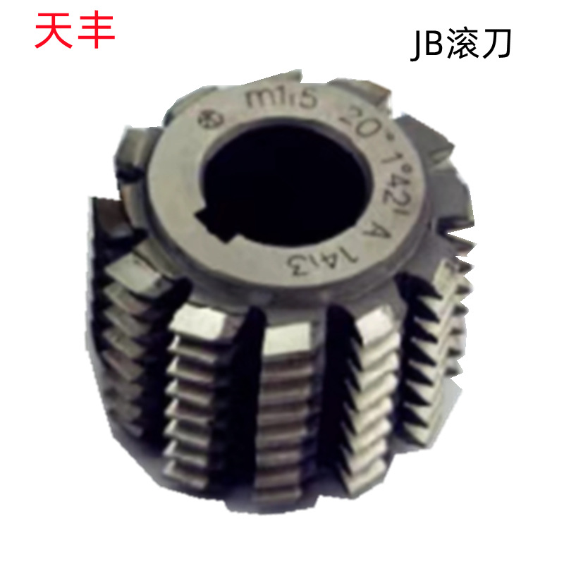 天丰M4X20度/M5X20度/M6X20度/M8X20度HSS批发销售 JB齿轮滚刀