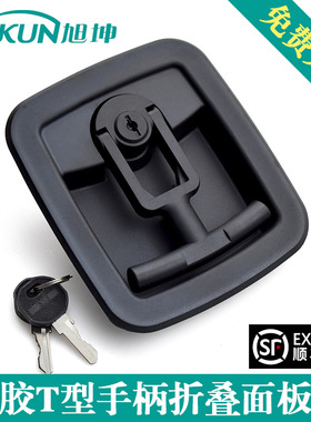 大型塑胶折叠把手门锁EMKA爱姆卡1130系列方形盒子T型把手锁专锁