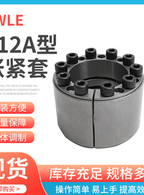 Z12A-38X65工业胀套胀紧套SWLE200C新能源机械传动件胀紧联结套