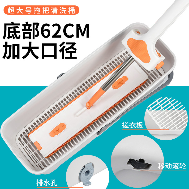 60CM拖把桶家用长方形挤水桶加长拖地桶手提水桶海绵拖把盆墩布桶