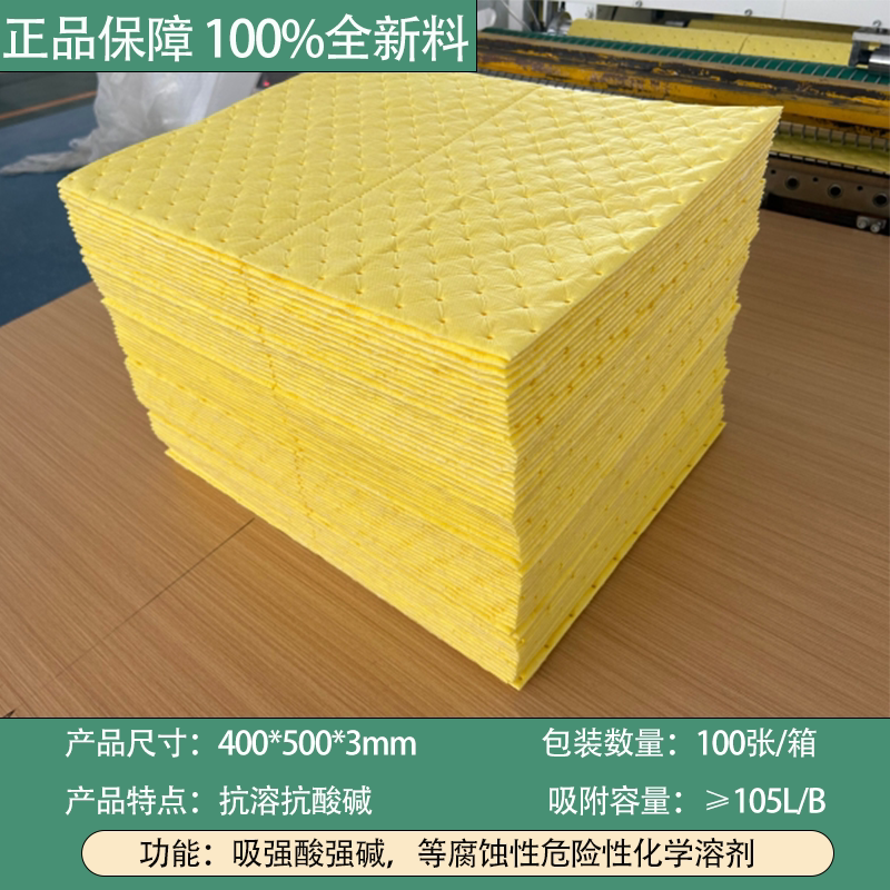 AA. 노란색 화학흡착 4050cm3mm 1