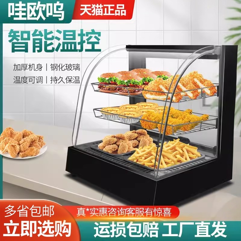 商用保温柜熟食汉堡炸鸡面包展示柜板栗小型台式加热恒温箱蛋挞柜